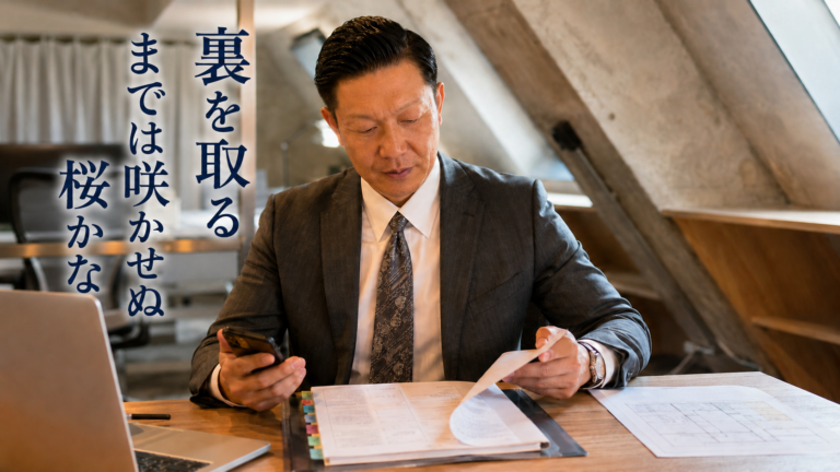 買う前に集める資料一覧
